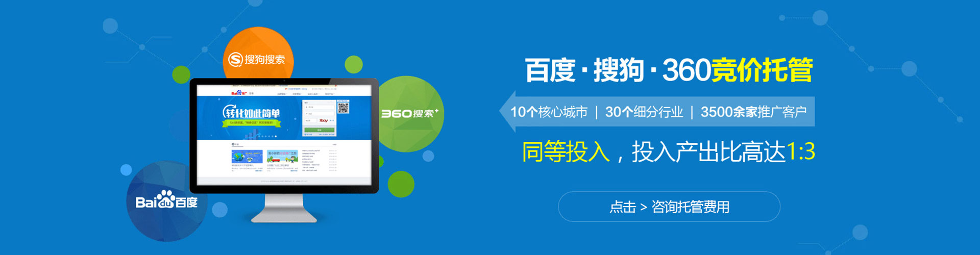浦口竞价广告